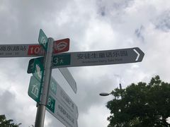 -安徒生童话乐园