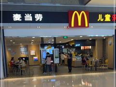-麦当劳(贵和购物中心B1店)