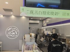 -一只酸奶牛(双流万达广场店)