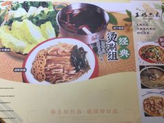 -王妈热卤·川味馆(海昌店)