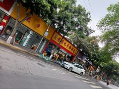 门面-老黄记手撕烤兔(玉林街店)