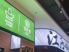 -刘老表·瓦罐汤涮肉(青云谱店)