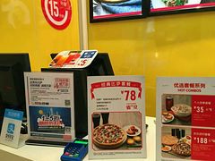 -达美乐比萨(武定店)