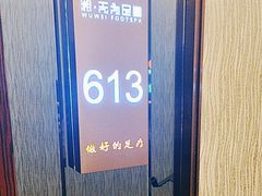 -无为足道(中南二路店)