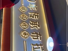 -银记肠粉店(北京路店)