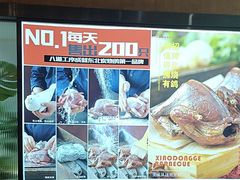 -小董哥烤串(故宫店)
