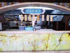-中阿兰牛肉面(悦海新天地店)