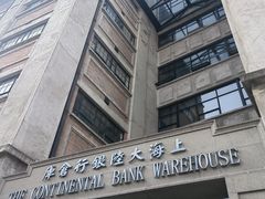 -上海四行仓库抗战纪念馆