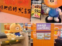 -大橘元自助回转火锅(天河新天地店)