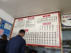 -大福星鱼丸(美食街店)
