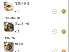 -金姐台湾菜(珠江路店)