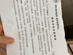 -浙江省中医院(湖滨院区)