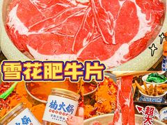 -楠火锅(广州总店)