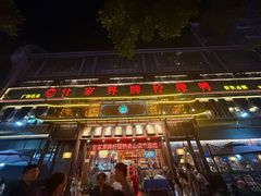 -甘家界牌柠檬鸭(青山店)