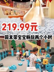 点击看大图 -Eureka优瑞卡儿童主题乐园(合生汇购物中心店)