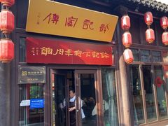 -许老八包子铺(回龙窝店)