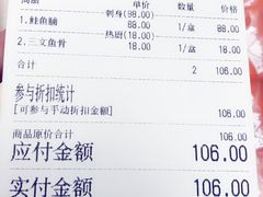 账单-62°上清优选