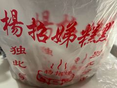 -杨招娣糕点(装驾桥巷店)