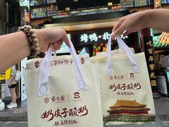 -紫光园烤鸭(前门大栅栏店)