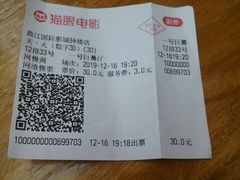 -长安国际影城(钟楼店)
