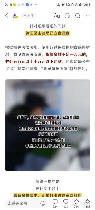 明呈黄鱼面馆(斜土路店)图片