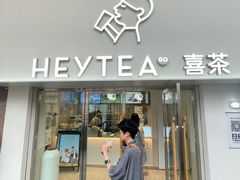 -喜茶(广州五羊邨店)
