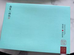 -南宋胡记(杭州体育场路店)