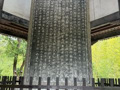 -兰亭风景区