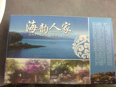 他们的纸巾盒子-海韵人家.海景花园经典云南菜(双廊店)