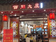 -文记壹心鸡(宝华路店)