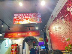 -金谷园饺子·烧烤(人大总店)