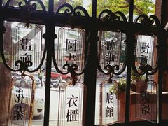-良友书坊(安徽路店)