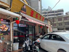门面-歪头牛肉(金龙壹号店)
