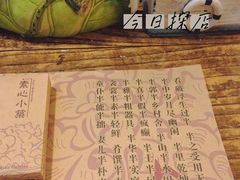 -素心小筑(后沙裕镇店)