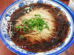 -同得兴面馆.苏式面.三虾面(园区店)