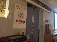 -苦尽酒馆·川菜(鼓楼店)