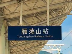 -雁荡山风景名胜区