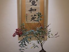 -宣和苑(华侨新村店)