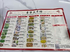 -正宗普宁豆干坊·洪记砂锅粥(红领巾路店)