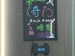 -奇门密室(五一新干线店)