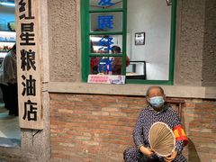 -和平菓局(王府井店)