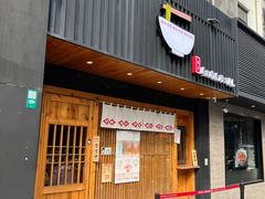 门面-Ramen满吉·豚骨拉面(丽园路店)