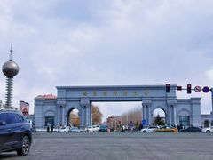 -哈尔滨师范大学(松北校区)