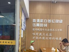 -穆芳阁兰州纯汤牛肉面(西安总店)