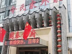 门面-令氏家外家周秦食府(高新店)