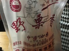 -野栗香(娄山关路店)