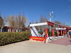 -盛世南宫影视城(北普陀影视城)