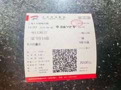 -大光明电影院(南京西路店)