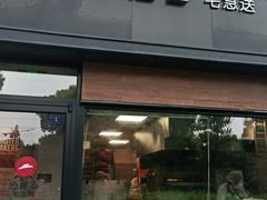 门面-必胜客(宝杨路宅急送店)