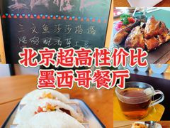 -HFFOUSA TACO弗萨塔可墨西哥餐厅(颐堤港店)